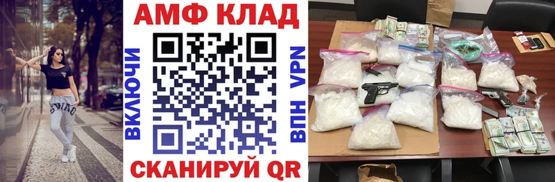 Amphetamine Розовый  Саров 