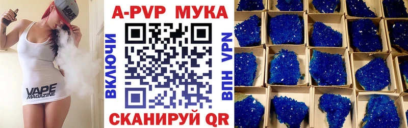 APVP Соль Саров