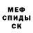 МЕТАДОН кристалл Hollywoodkoroleva IK