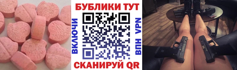 маркетплейс клад  Саров  Экстази Cube 