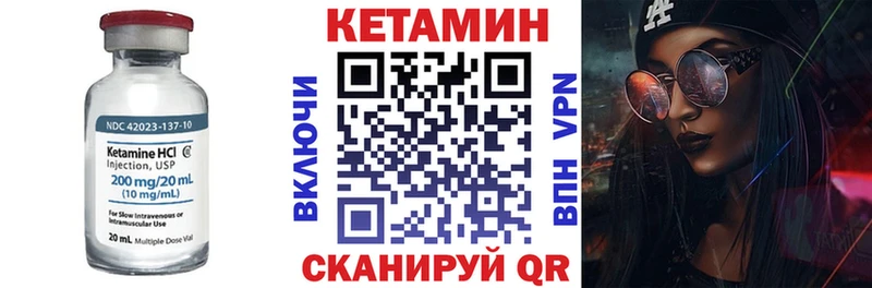 Кетамин VHQ  Саров 