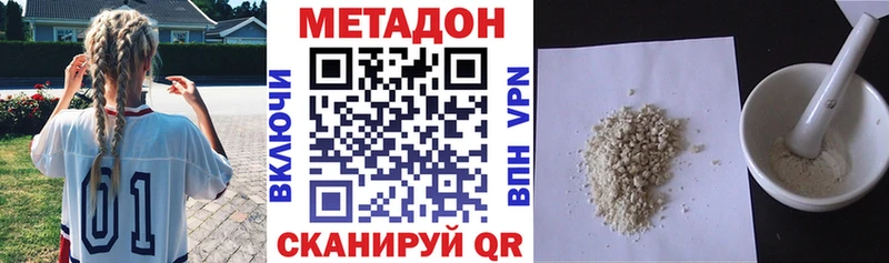 МЕТАДОН белоснежный  даркнет как зайти  Саров 